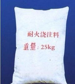 澆注料提供好產(chǎn)品 湖北澆注料 發(fā)達耐火材料 鞏義市發(fā)達耐火材料廠